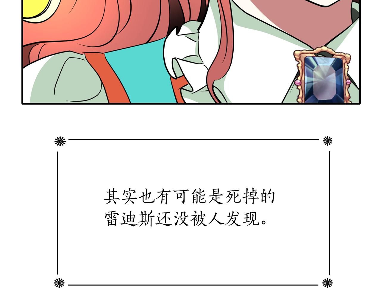 第1季完结话 同居吧11