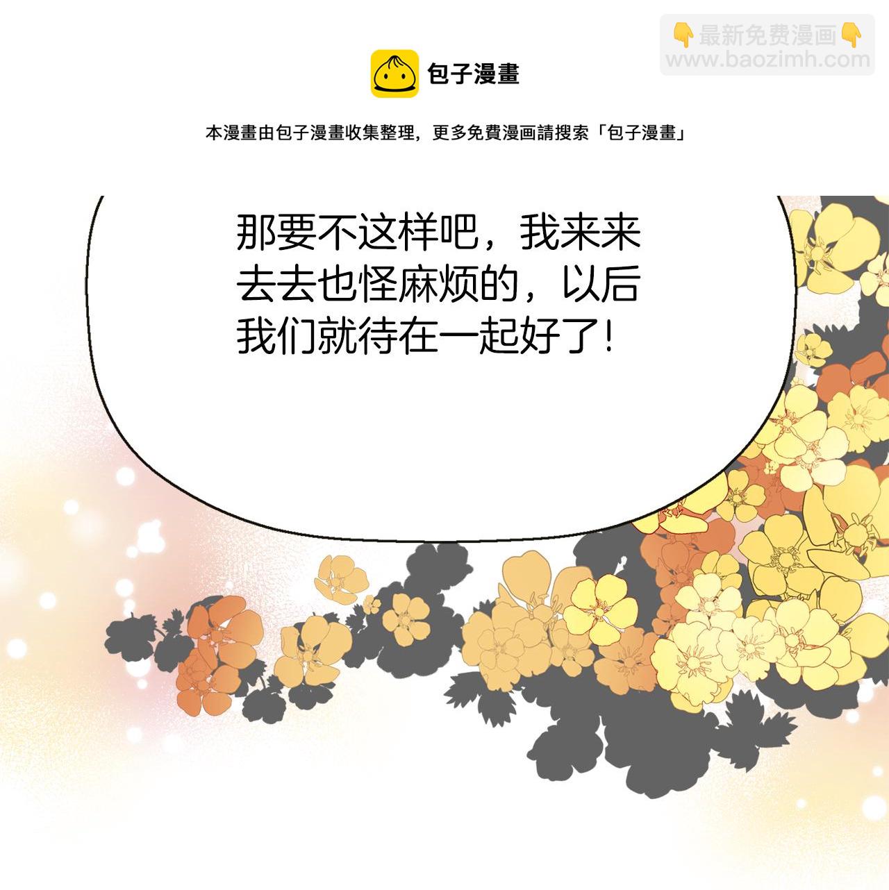 第1季完结话 同居吧112