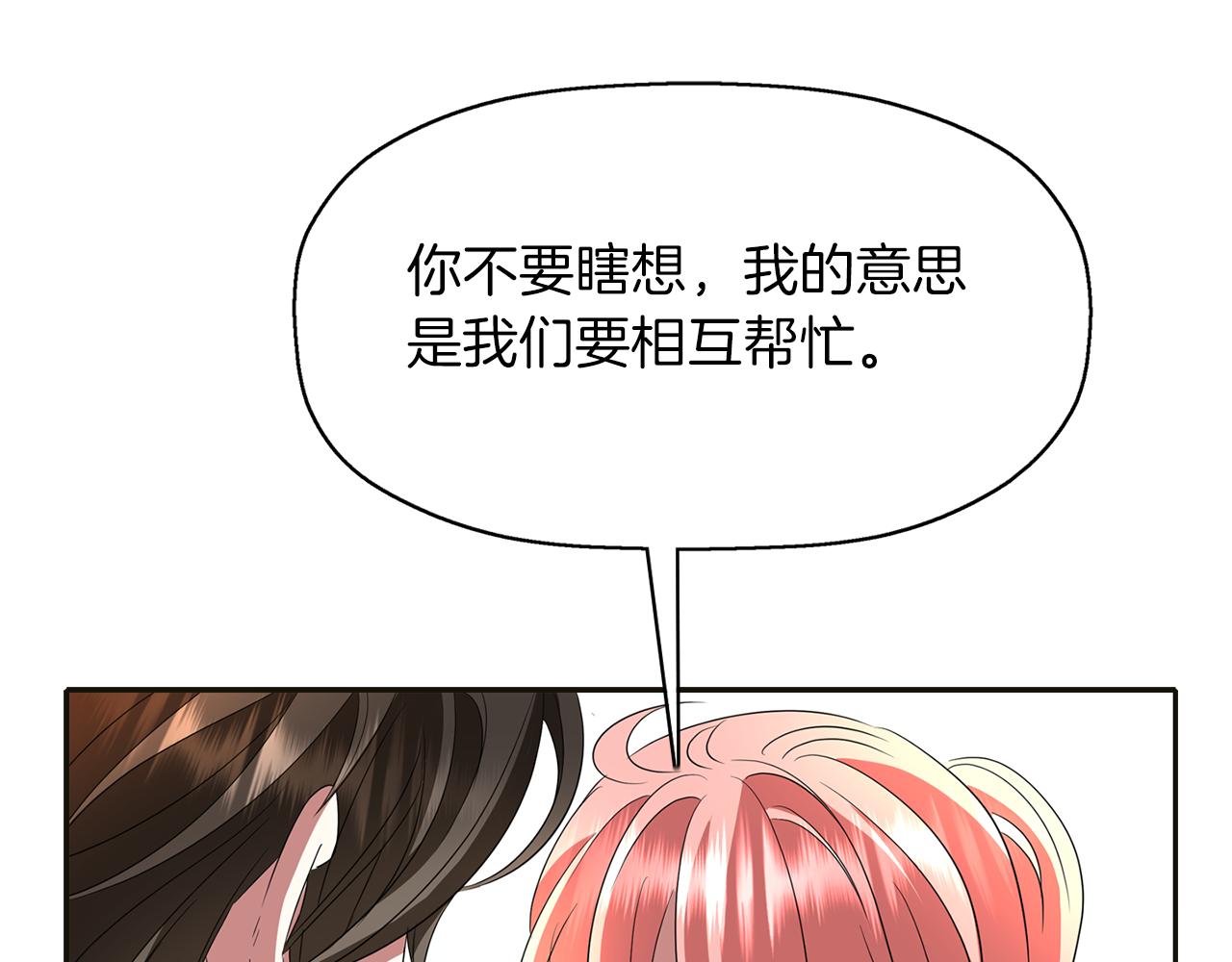 第1季完结话 同居吧115