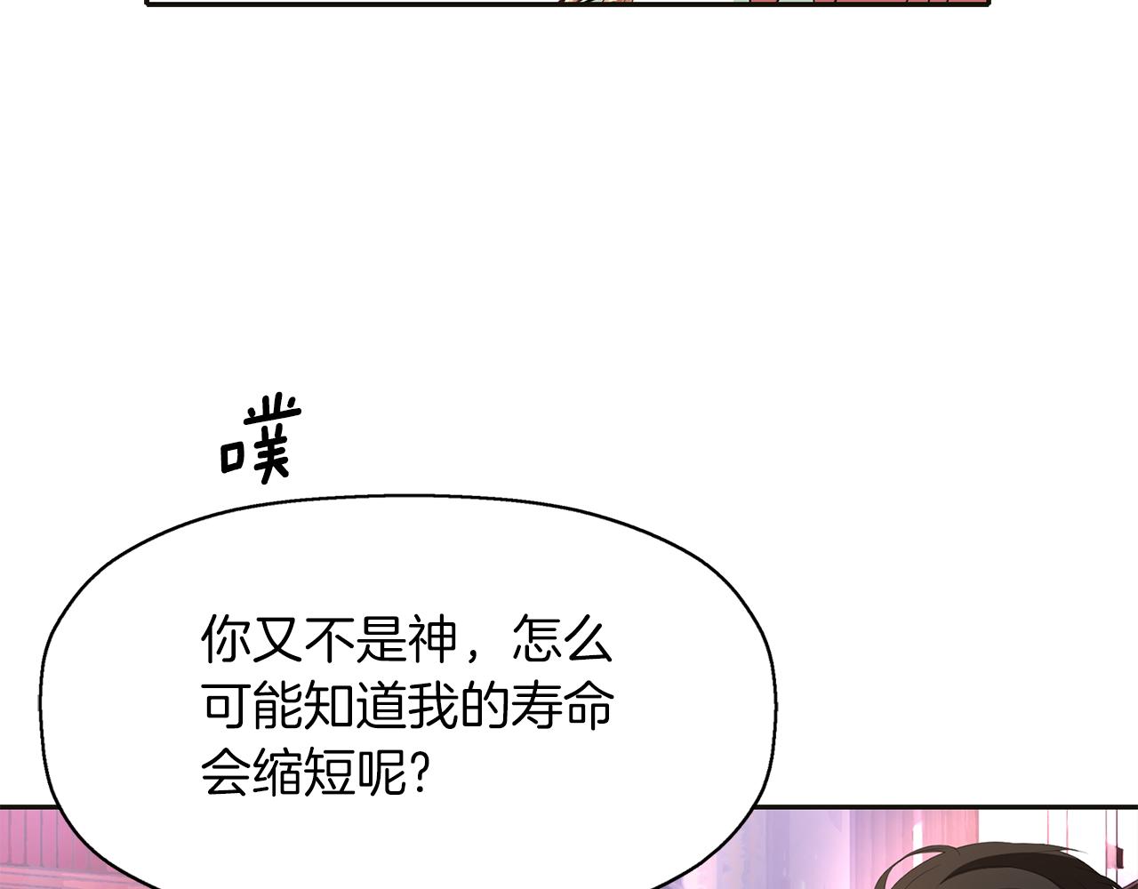 第1季完结话 同居吧133