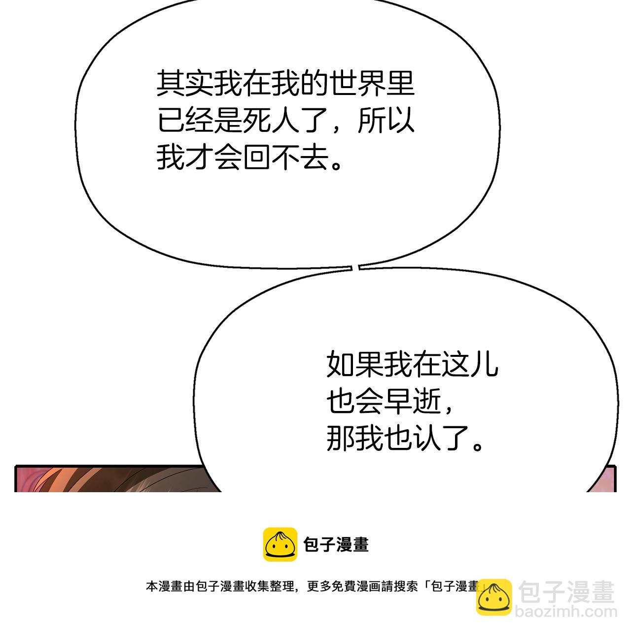 第1季完结话 同居吧140