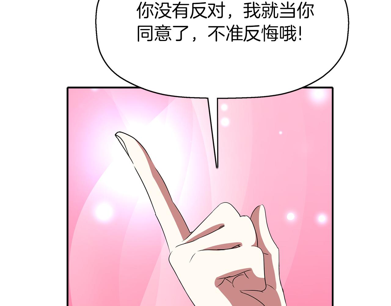 第1季完结话 同居吧147