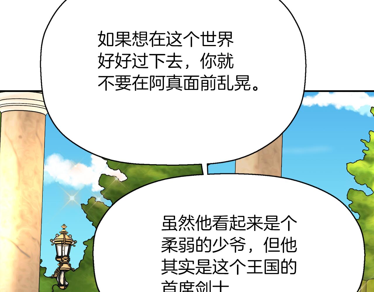 第1季完结话 同居吧159