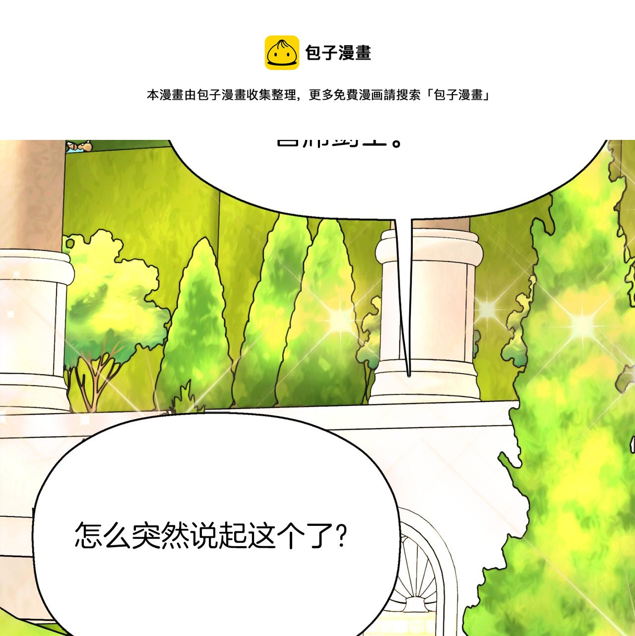 第1季完结话 同居吧160