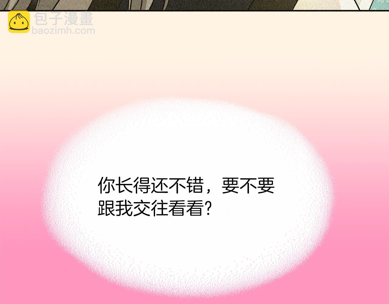 第1季完结话 同居吧17