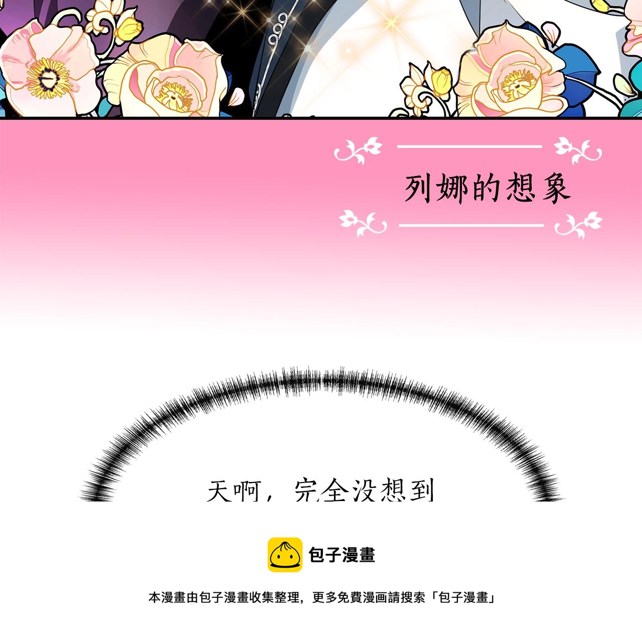 第1季完结话 同居吧20