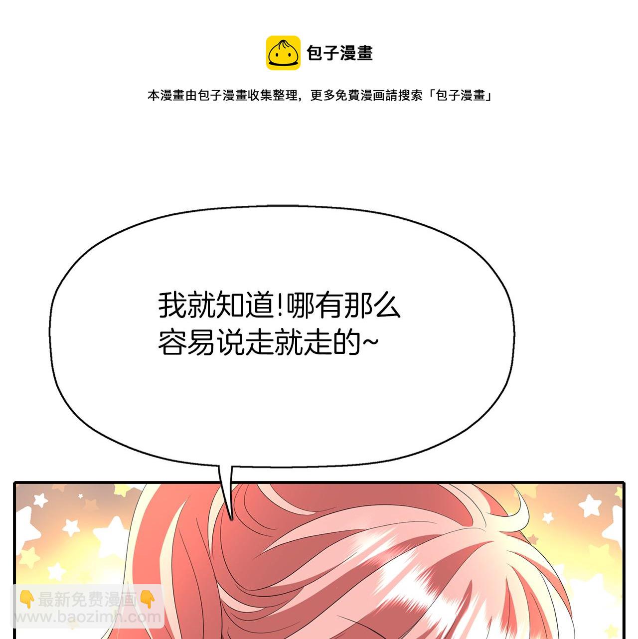 第1季完结话 同居吧44