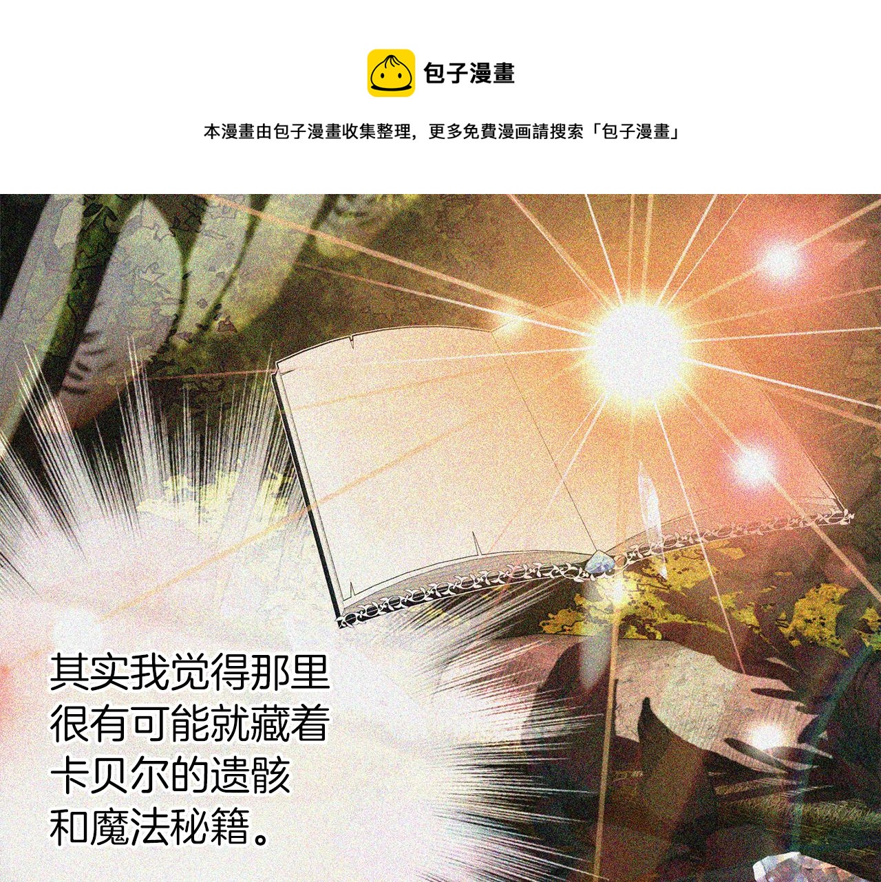 第1季完结话 同居吧76
