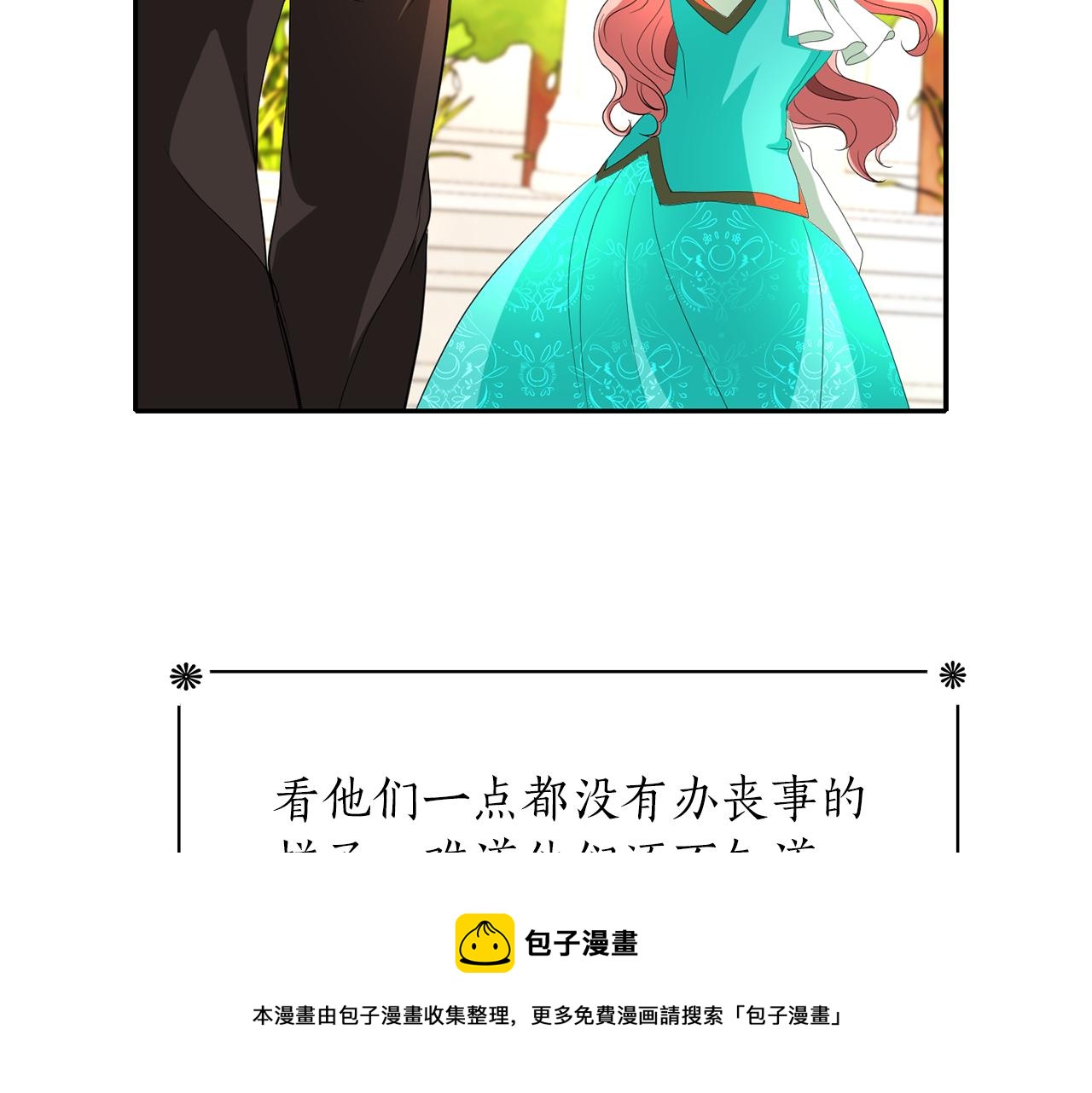 第1季完结话 同居吧8
