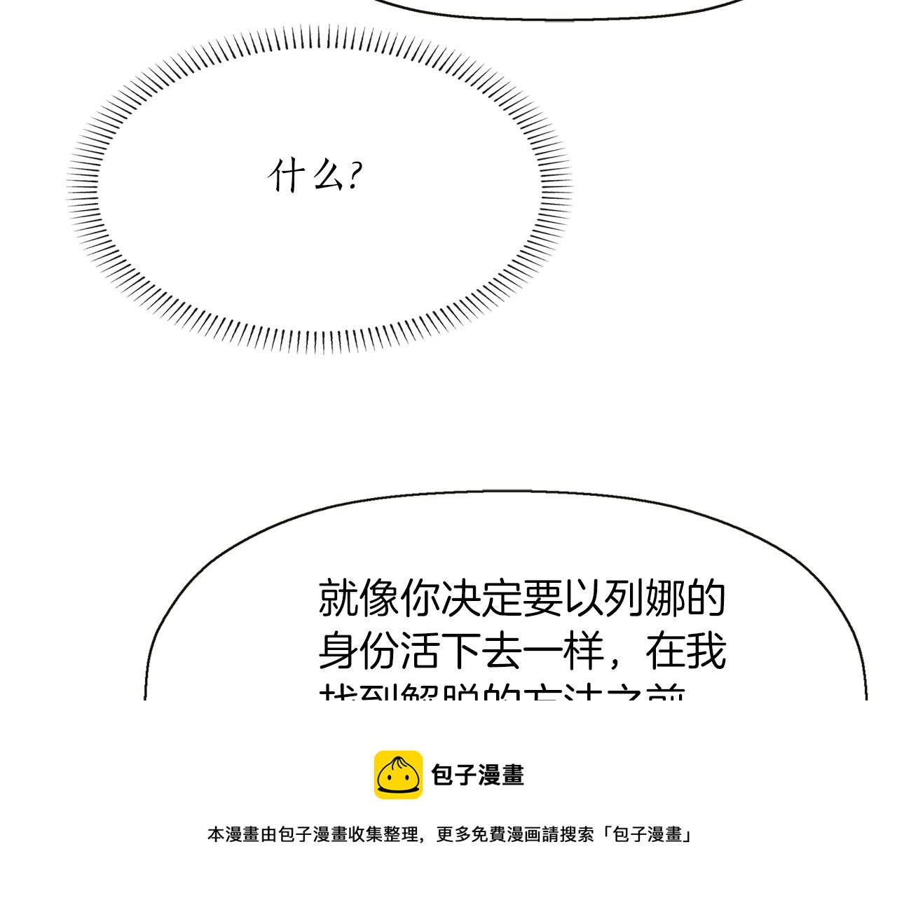 第1季完结话 同居吧92