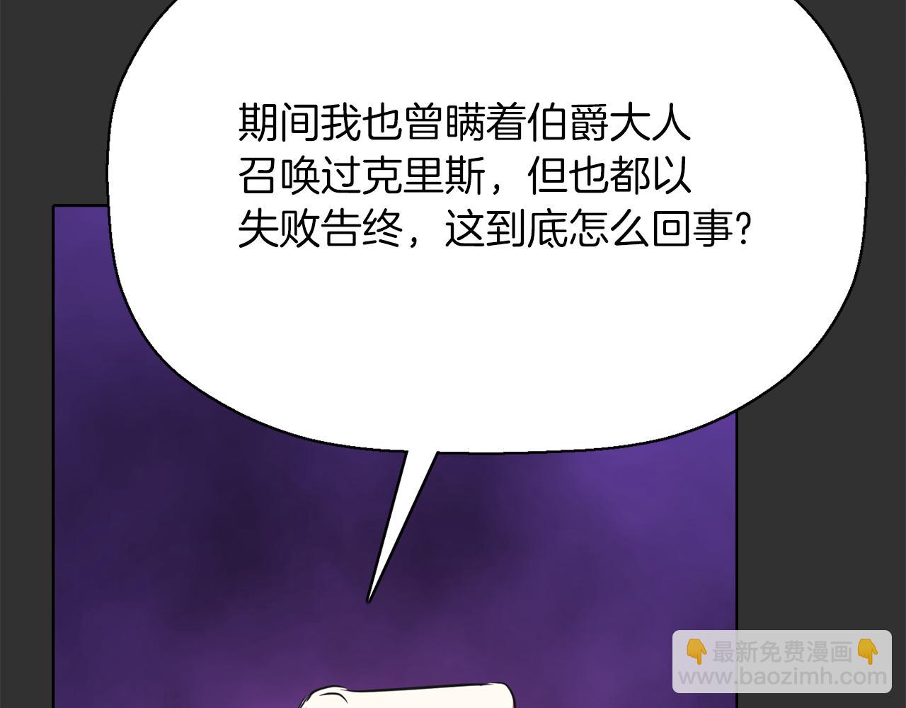 第33话 突然来访101