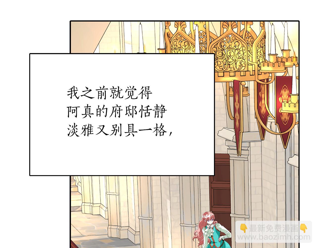 第33话 突然来访112