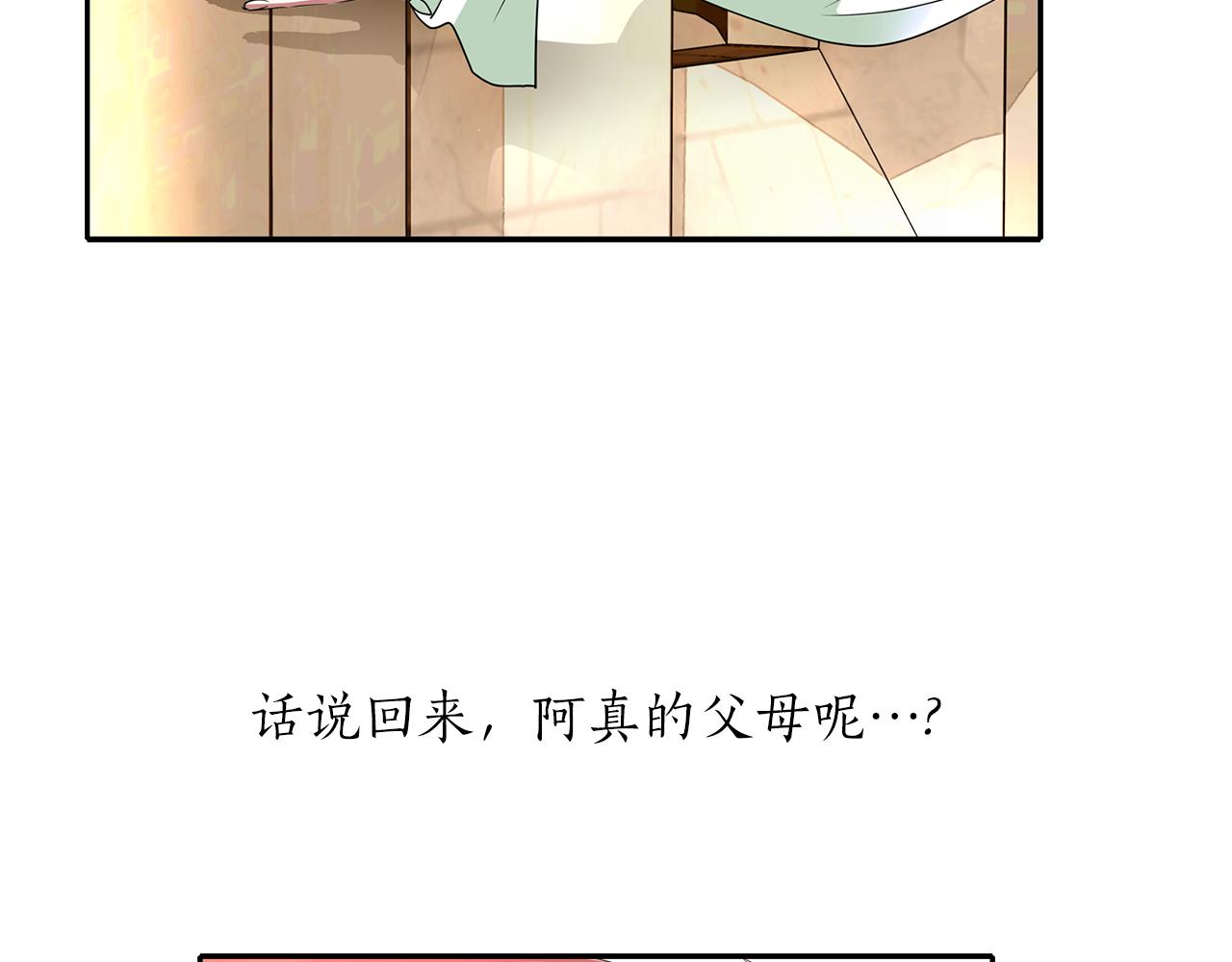 第33话 突然来访115