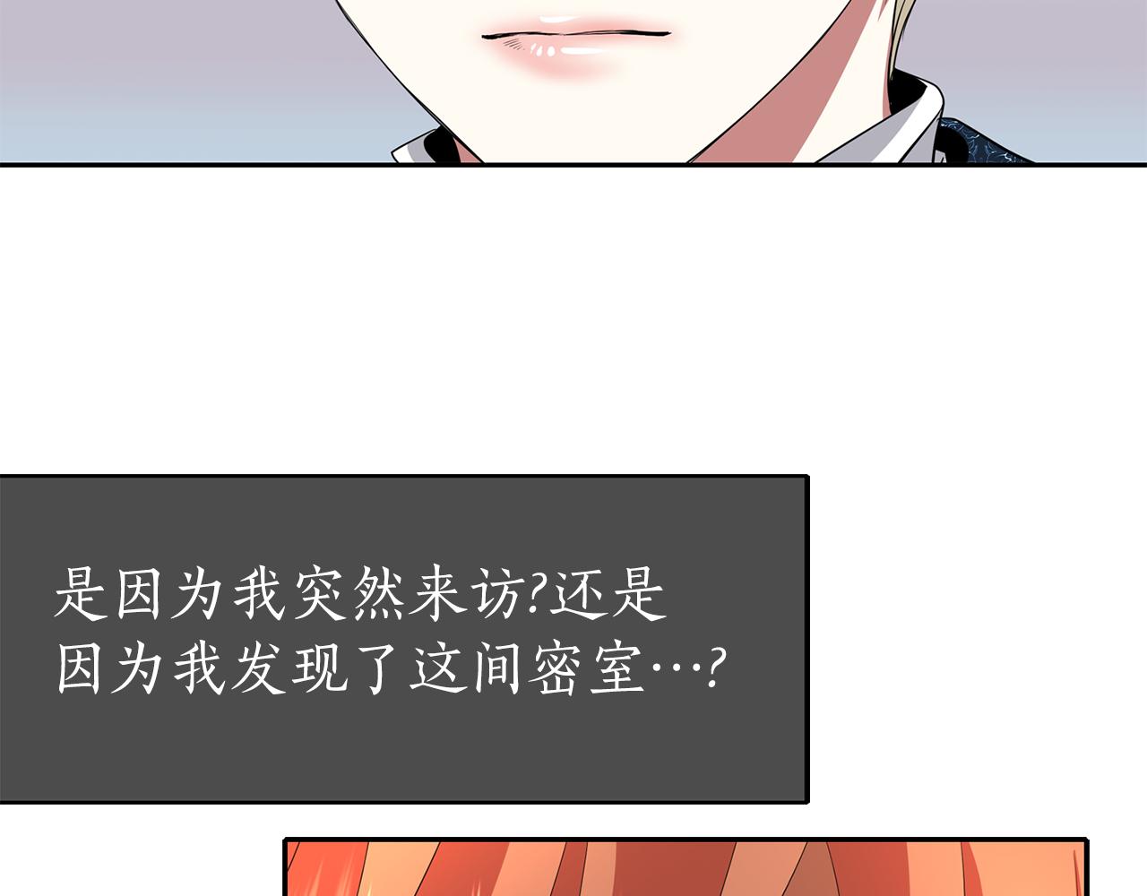 第33话 突然来访131