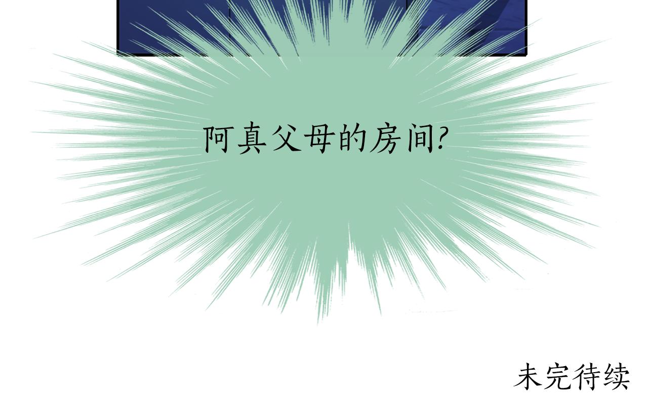 第33话 突然来访146