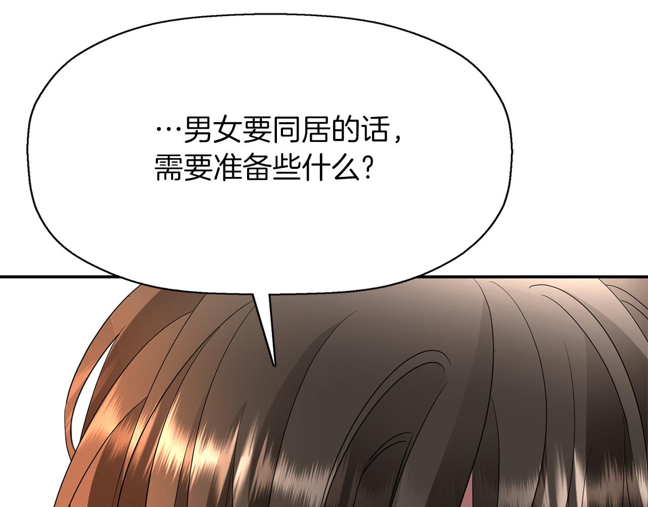第33话 突然来访153