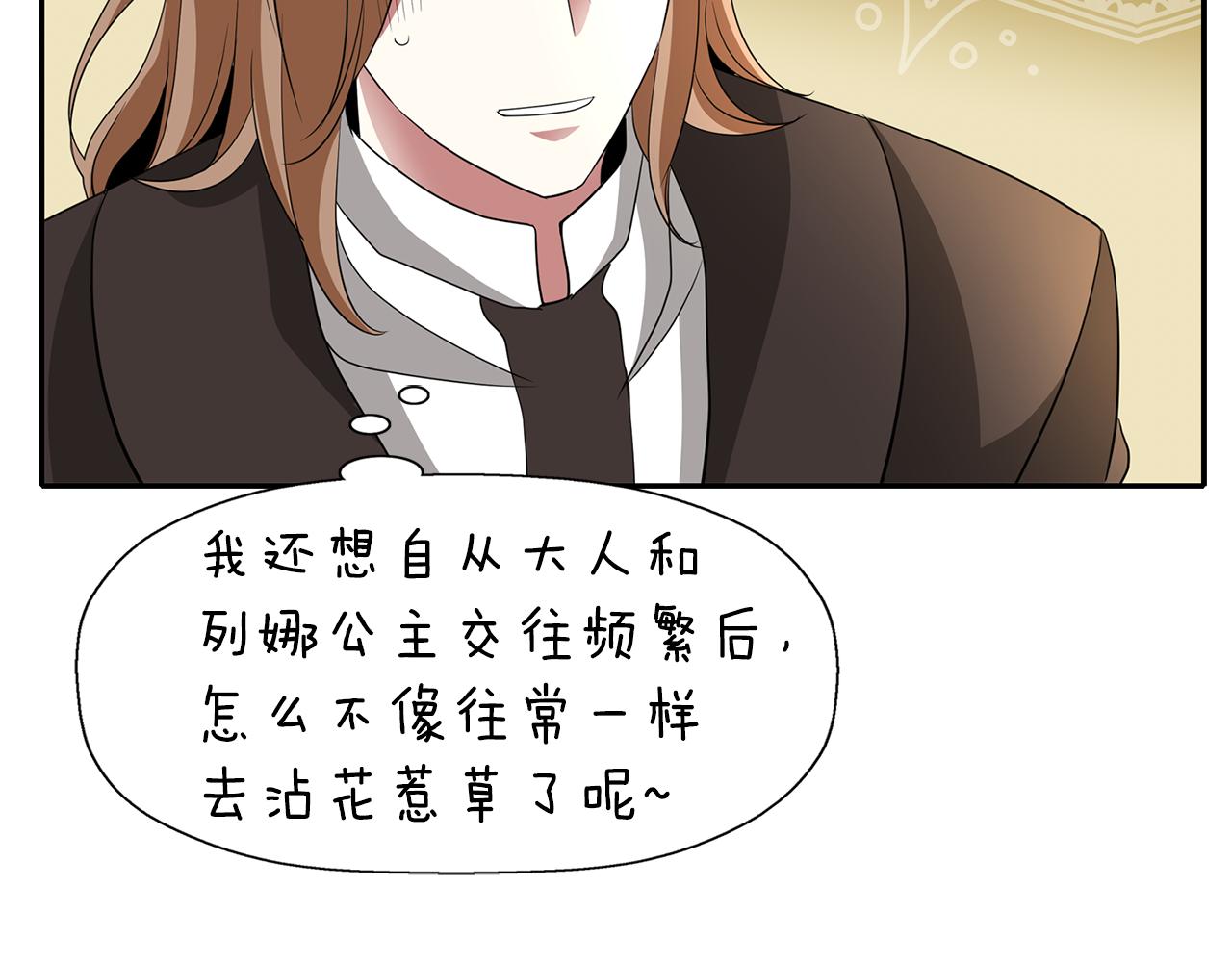 第33话 突然来访161