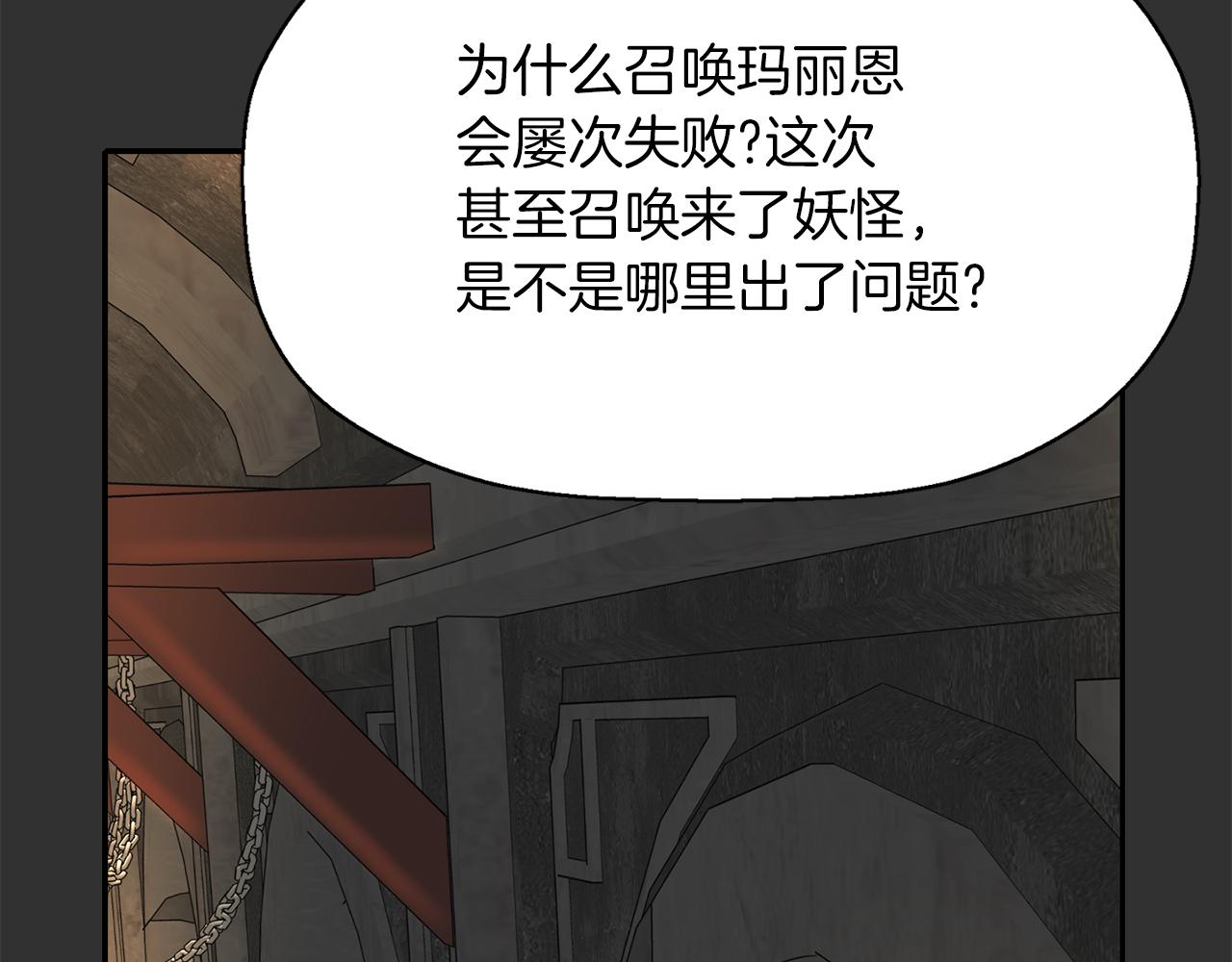 第33话 突然来访21