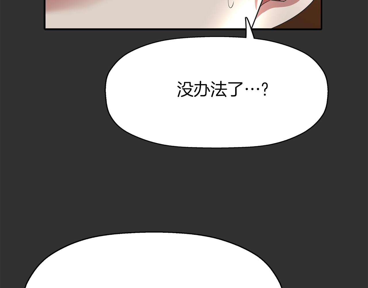 第33话 突然来访33