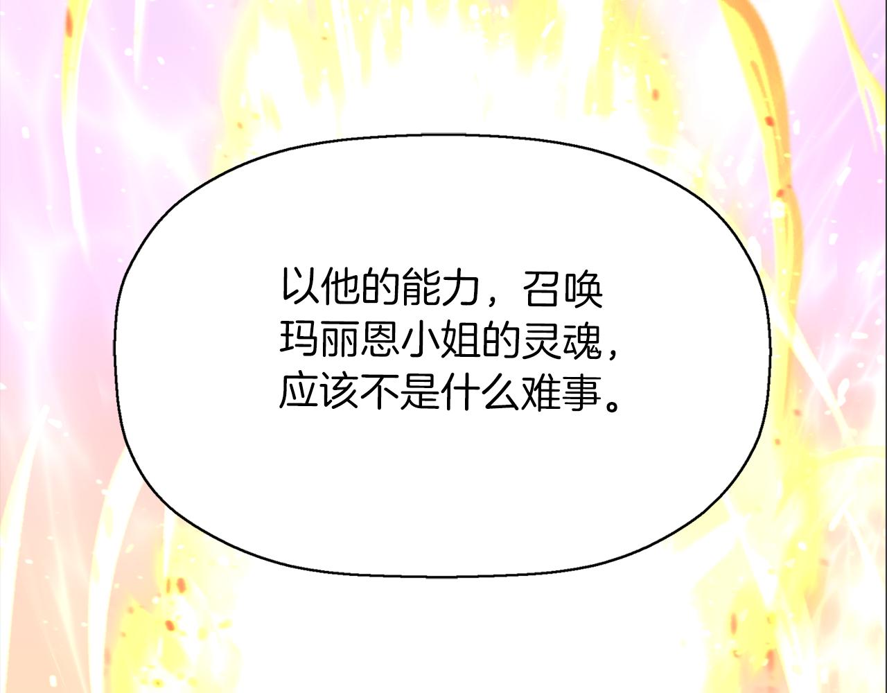 第33话 突然来访42