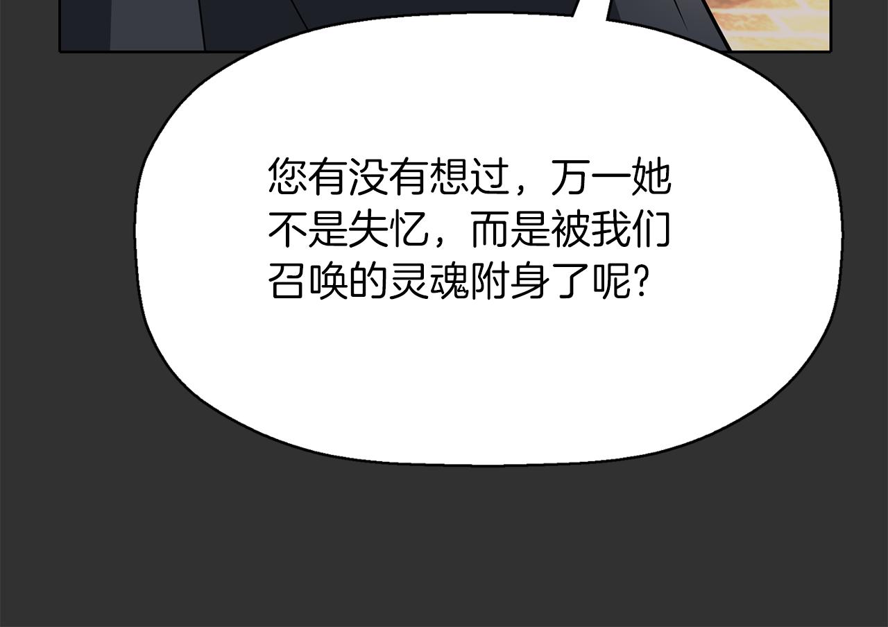 第33话 突然来访76