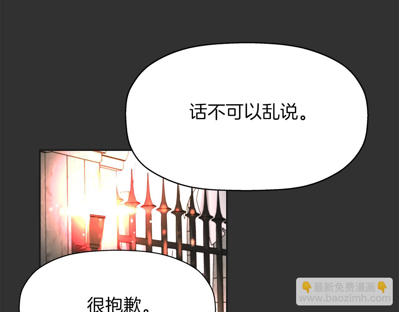 第33话 突然来访85