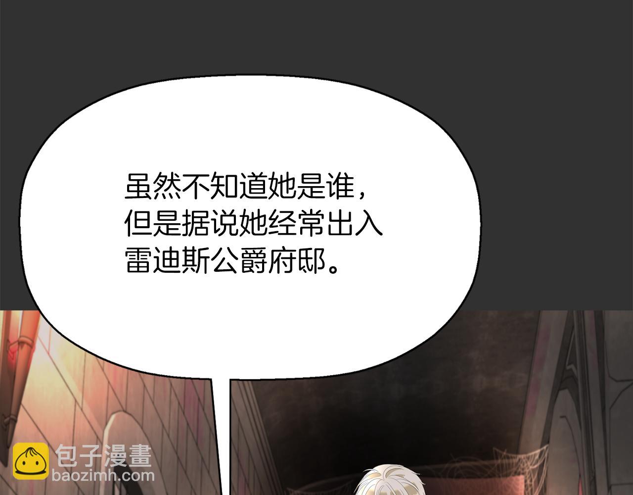 第33话 突然来访9
