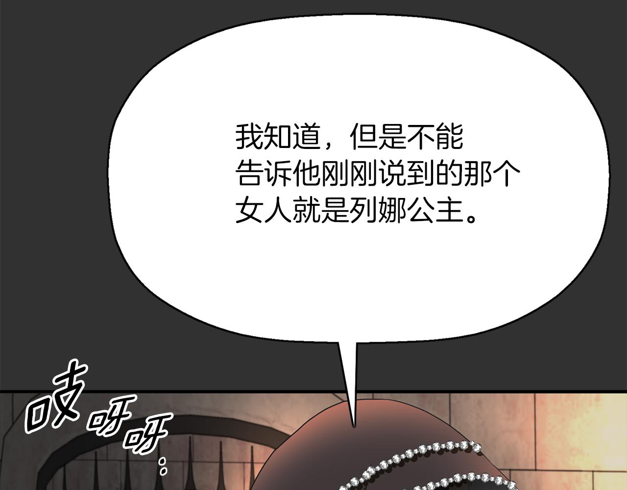 第33话 突然来访90