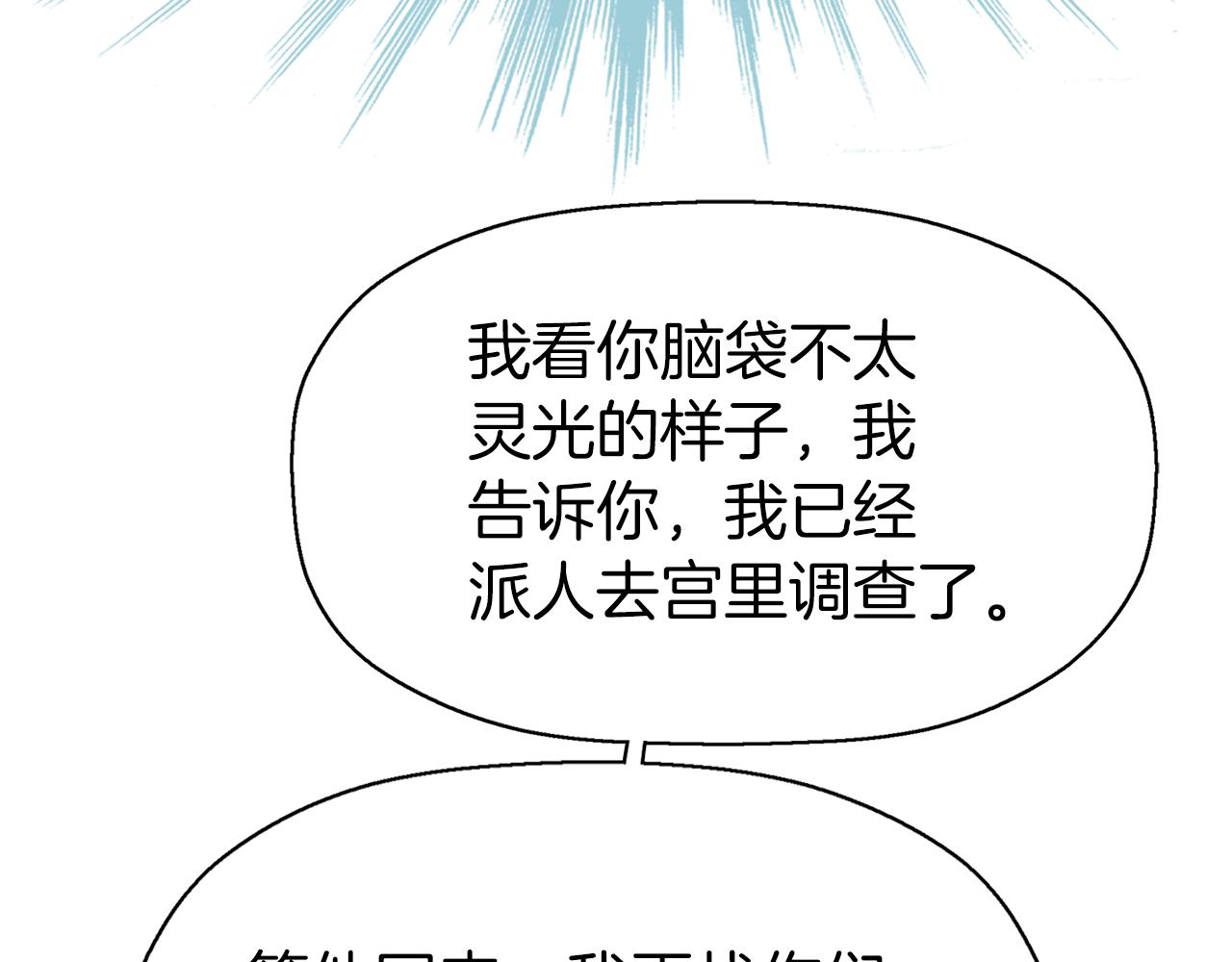 第34话 重洗一次112