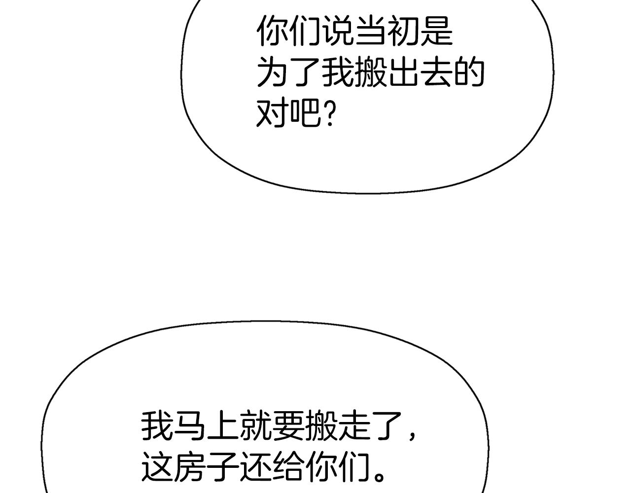 第34话 重洗一次147