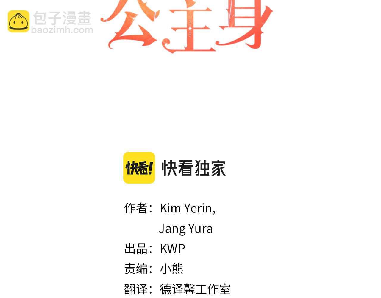 第34话 重洗一次2