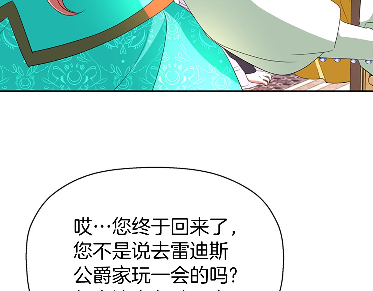 第34话 重洗一次81