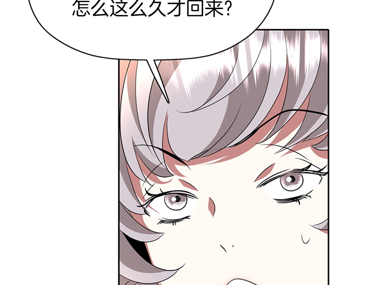 第34话 重洗一次82