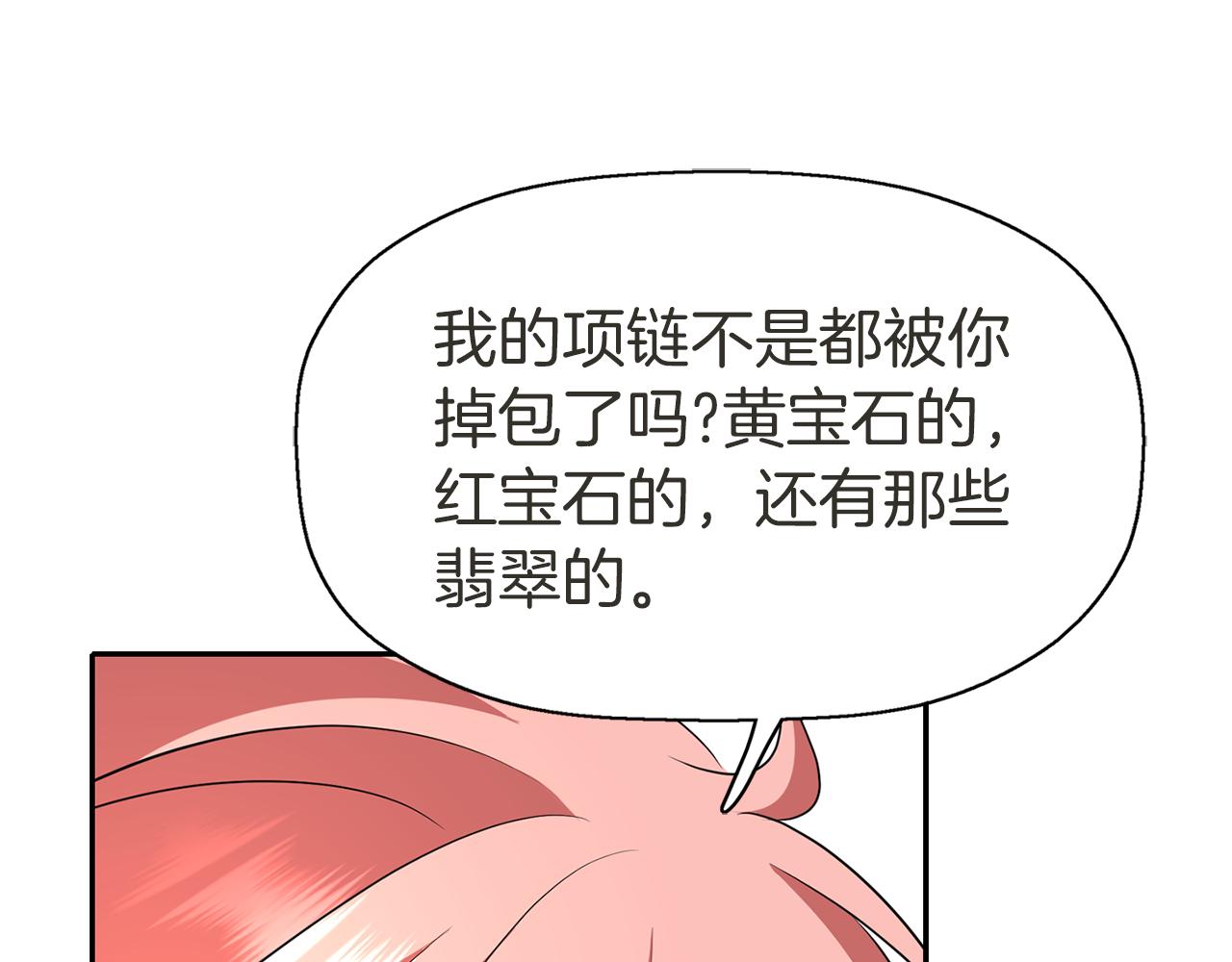 第34话 重洗一次94