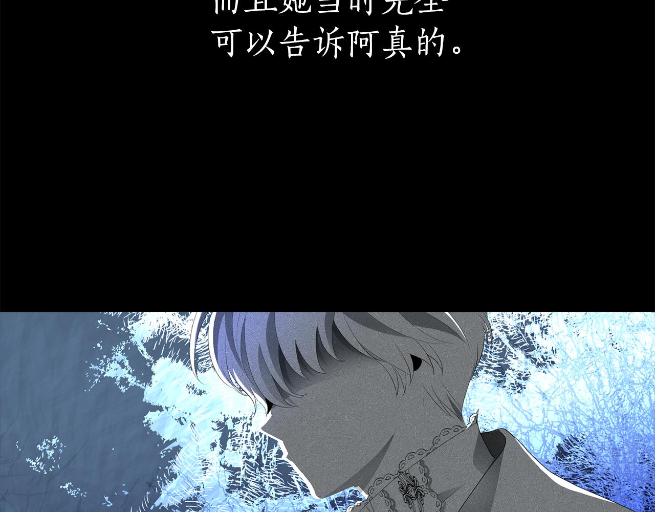 第40话 夜探伯爵府149