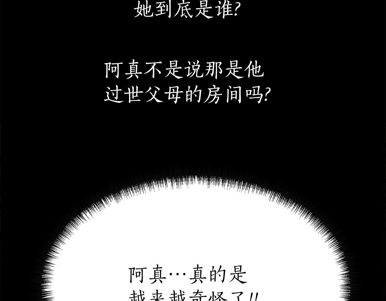 第40话 夜探伯爵府151