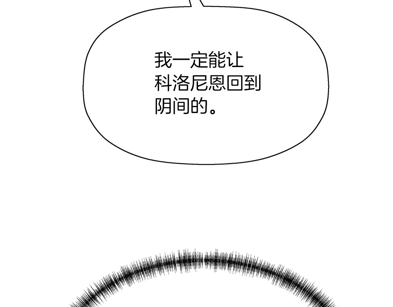 第40话 夜探伯爵府16