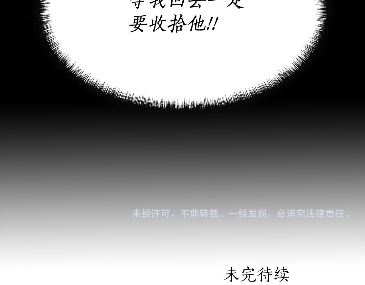 第40话 夜探伯爵府165