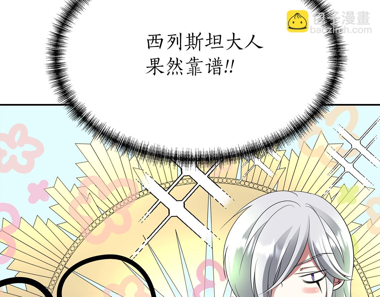 第40话 夜探伯爵府17