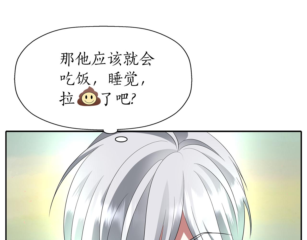 第40话 夜探伯爵府28