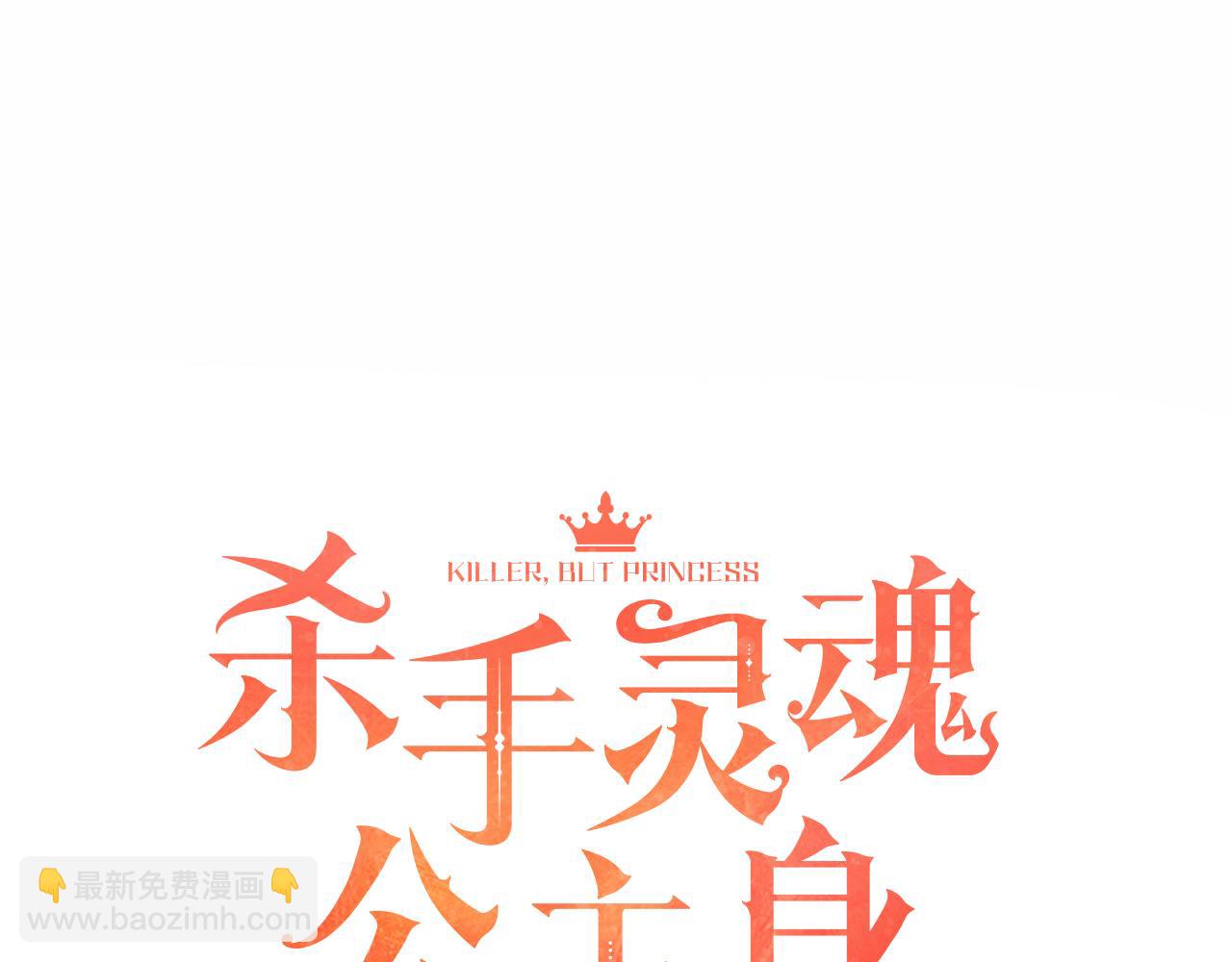 第40话 夜探伯爵府32