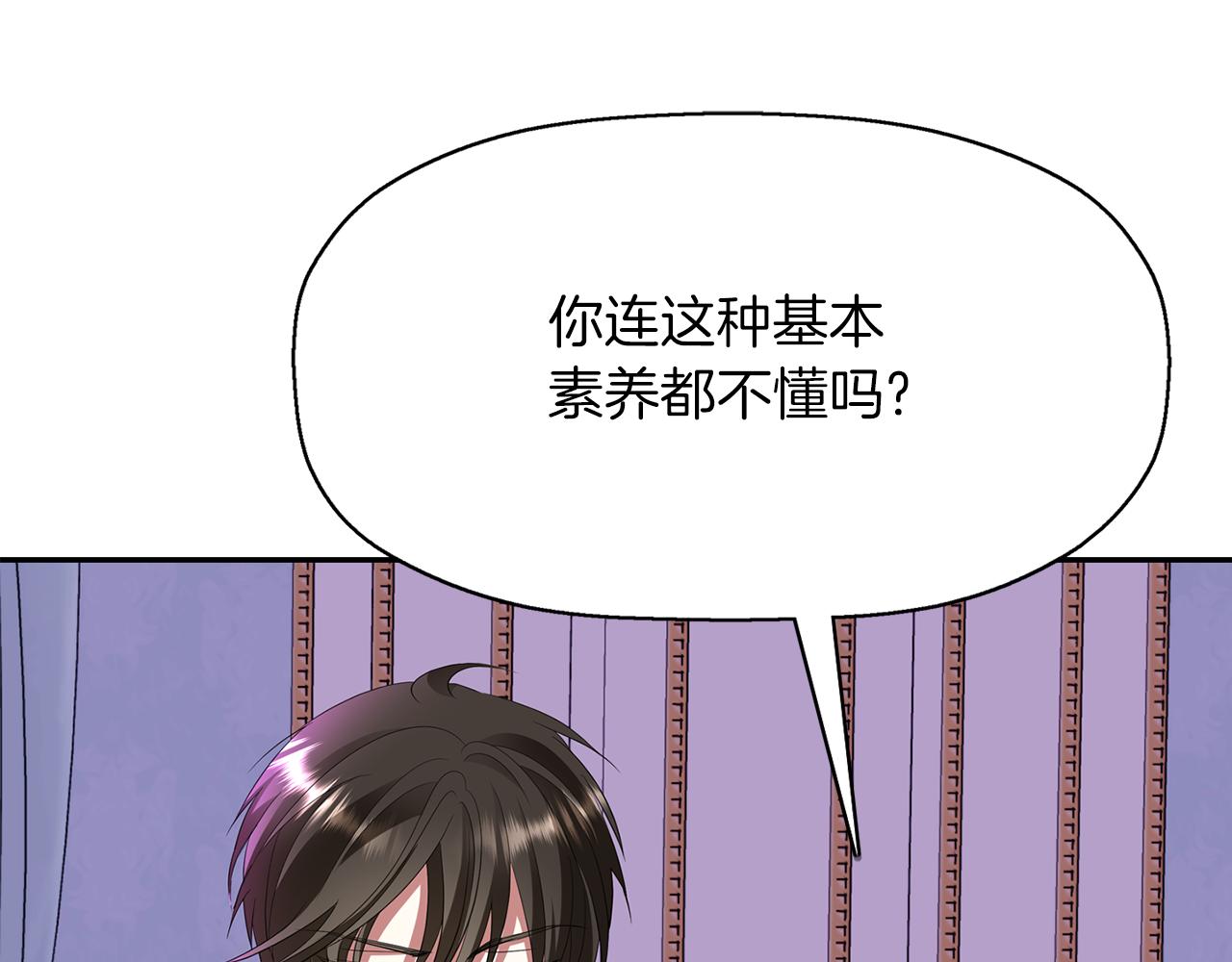 第40话 夜探伯爵府38
