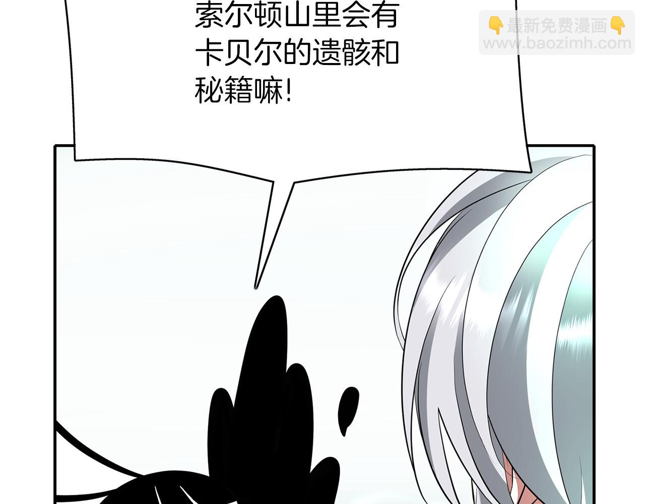 第40话 夜探伯爵府4