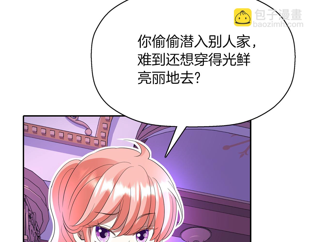 第40话 夜探伯爵府41