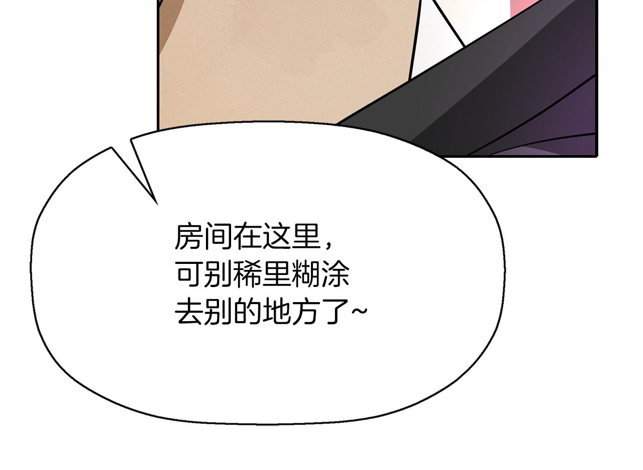 第40话 夜探伯爵府45