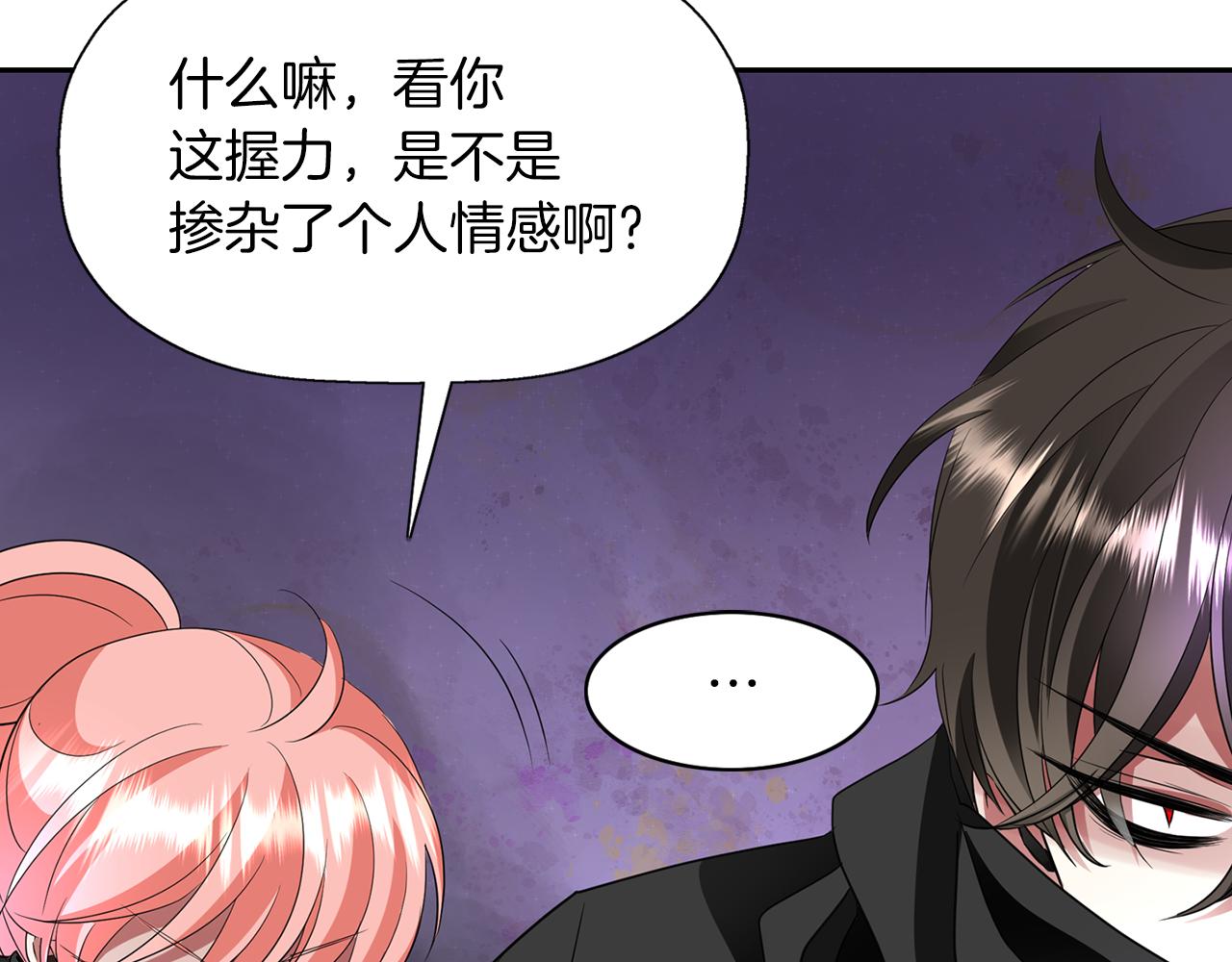 第40话 夜探伯爵府52