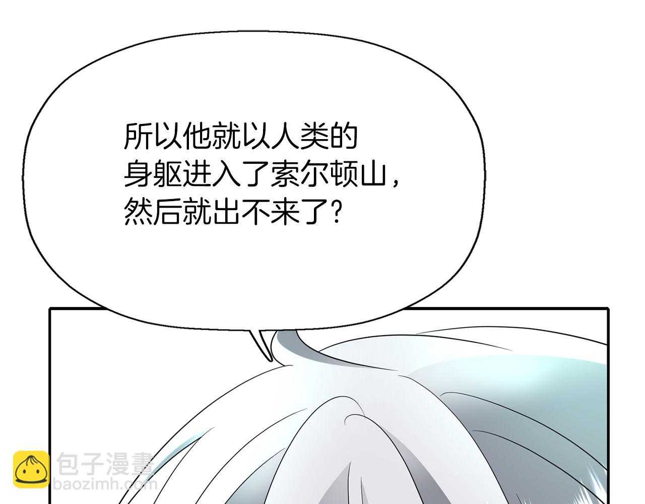 第40话 夜探伯爵府6