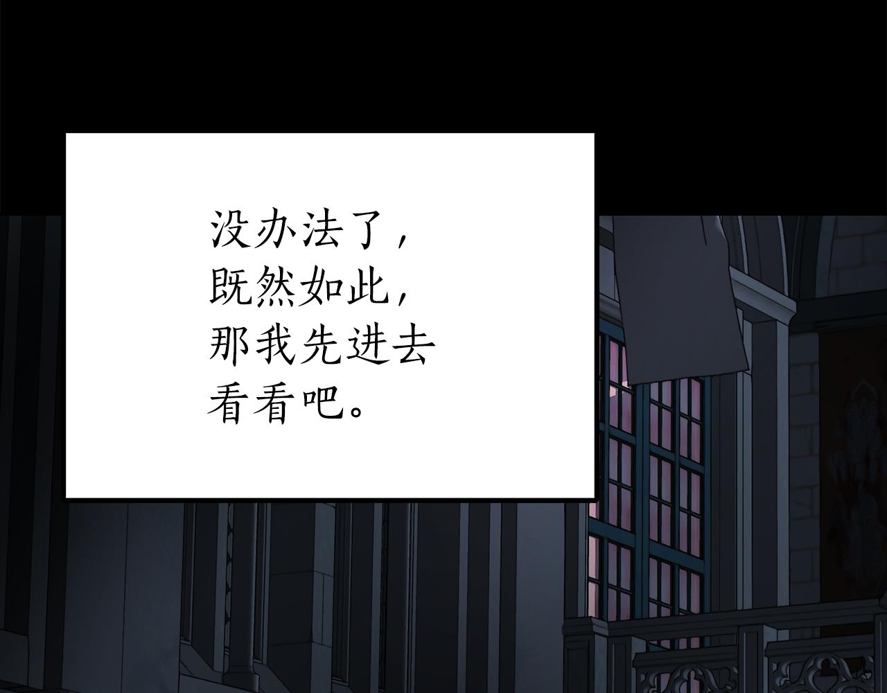 第40话 夜探伯爵府70