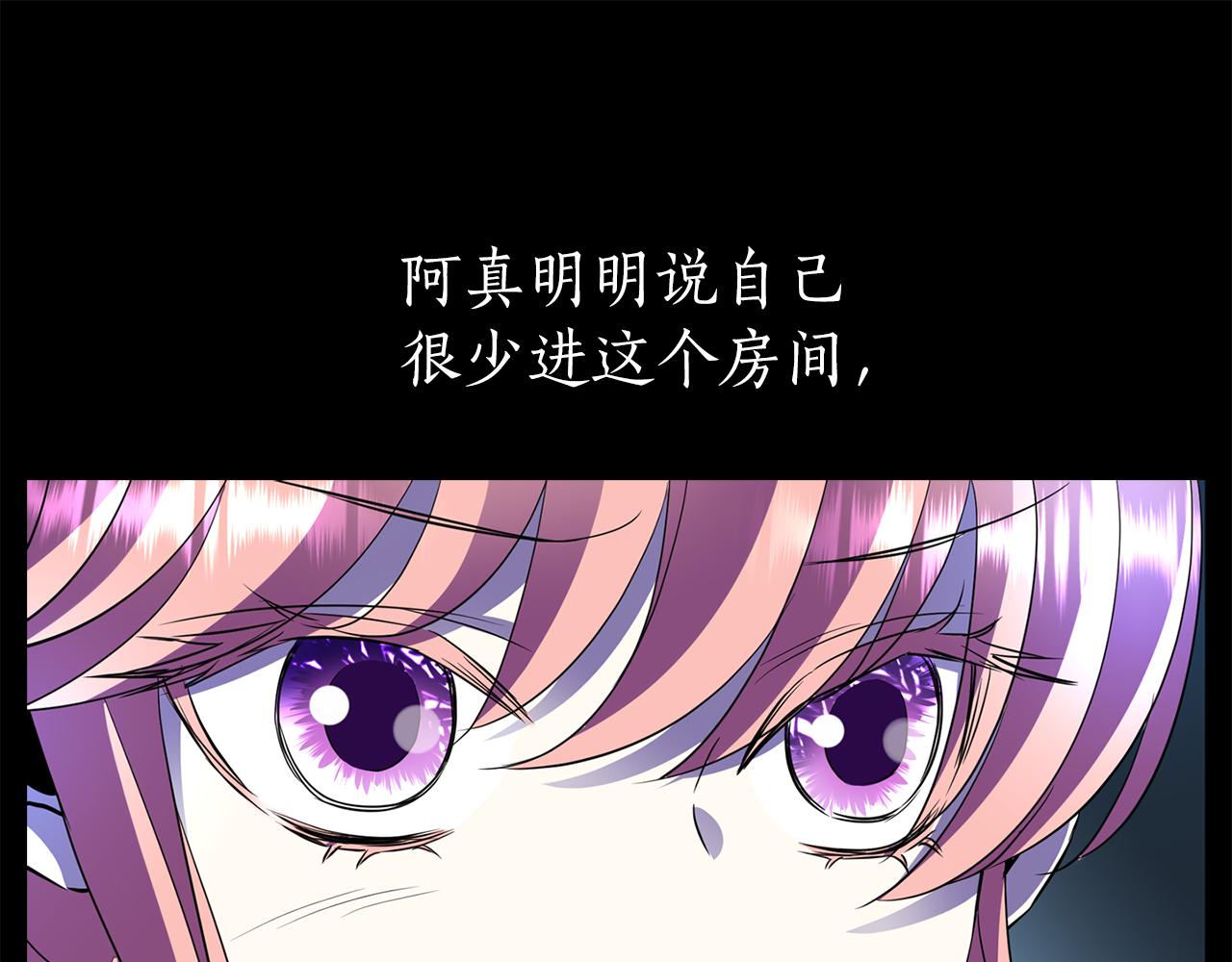 第40话 夜探伯爵府78