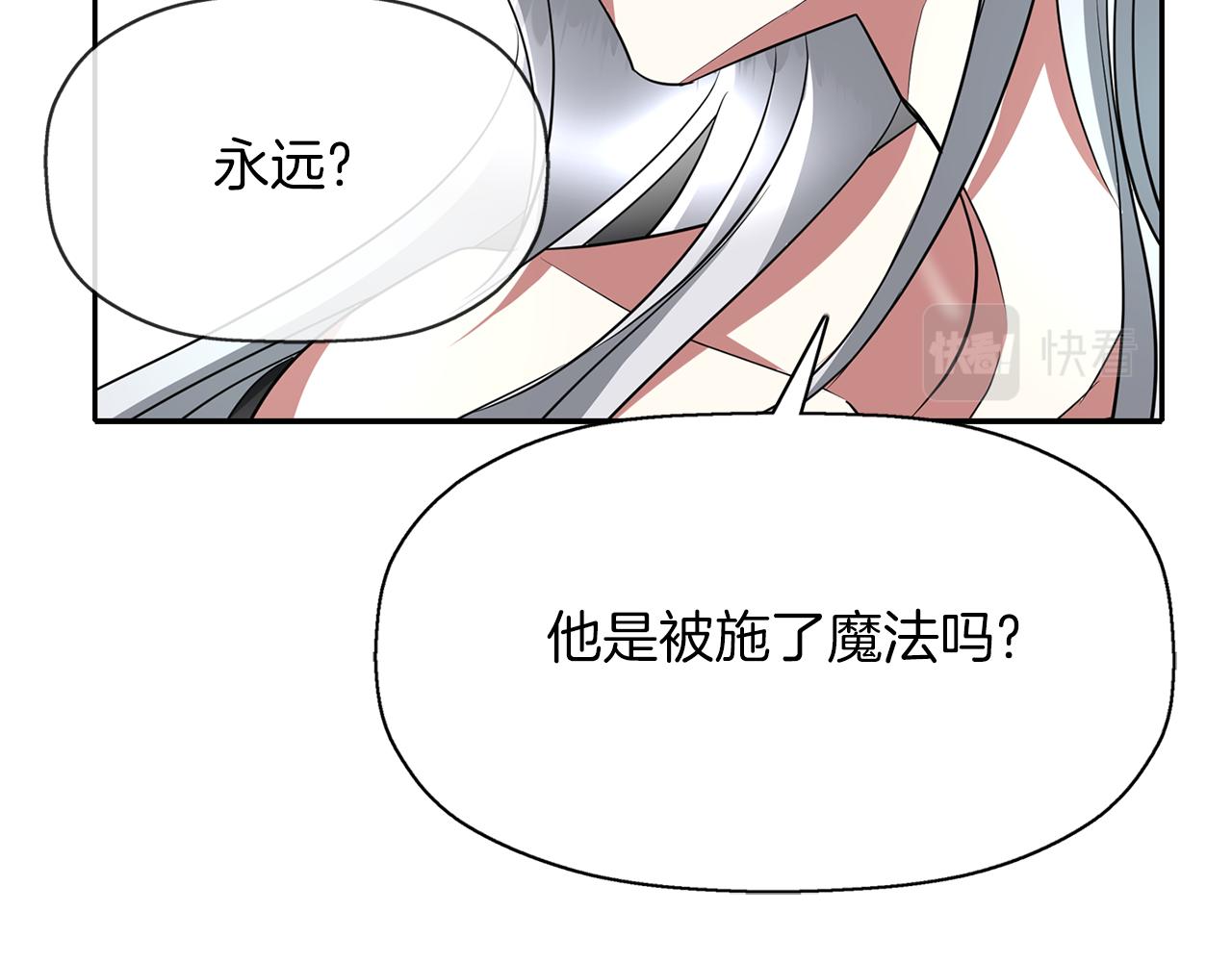 第40话 夜探伯爵府8